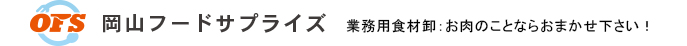 OFSロゴ